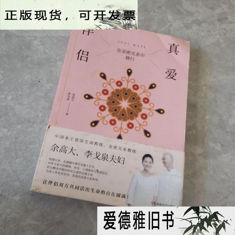 真爱寻找游戏在线观看_寻找真爱 游戏_寻找真爱冒险