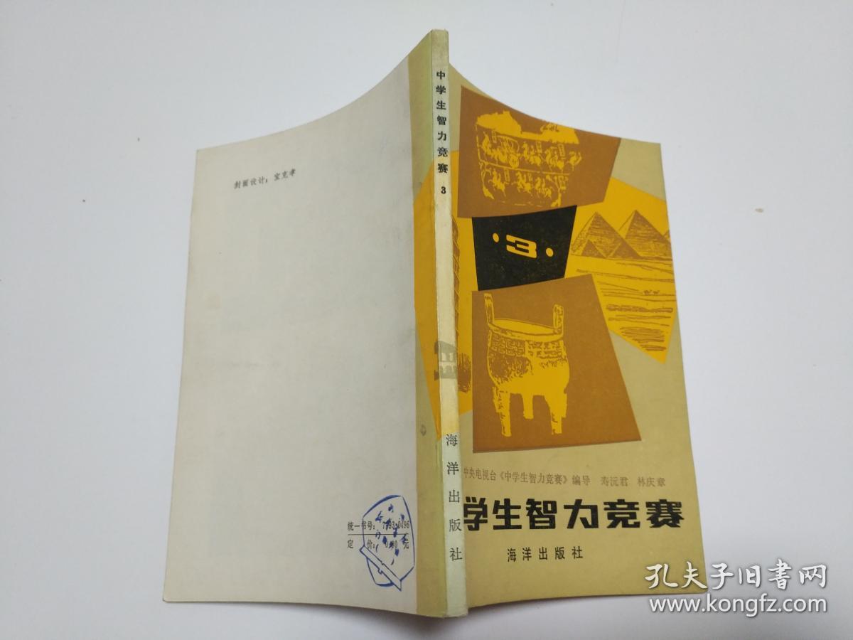 最强大脑水哥：智力偶像闪耀！