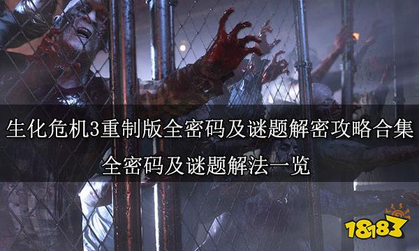 生化危机浣熊市行动玩起来好卡_生化危机浣熊市行动ps4_生化危机浣熊市行动闪退