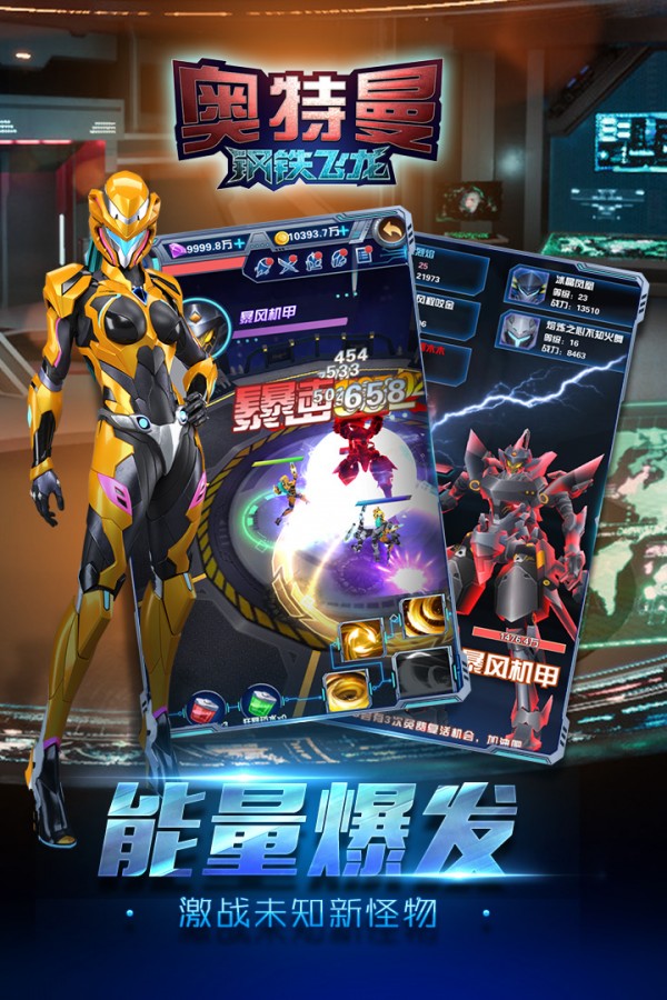 钢铁飞龙破解版无限钻石_钢铁飞龙游戏破解版_钢铁飞龙无敌版