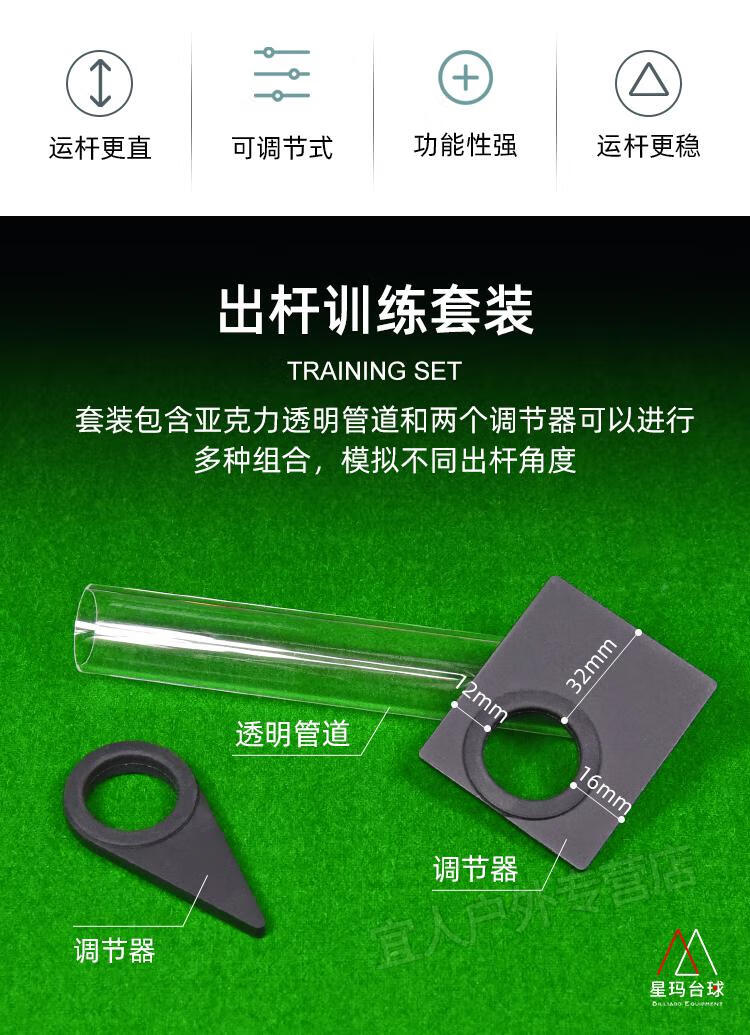qq游戏斯诺克瞄准器_斯诺克辅助瞄准器_qq斯诺克瞄准技巧