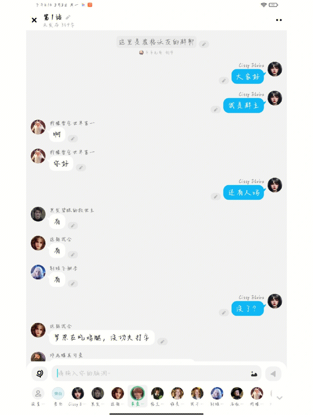 “微信性系统森破小子56”：激情上线，准备好了吗？