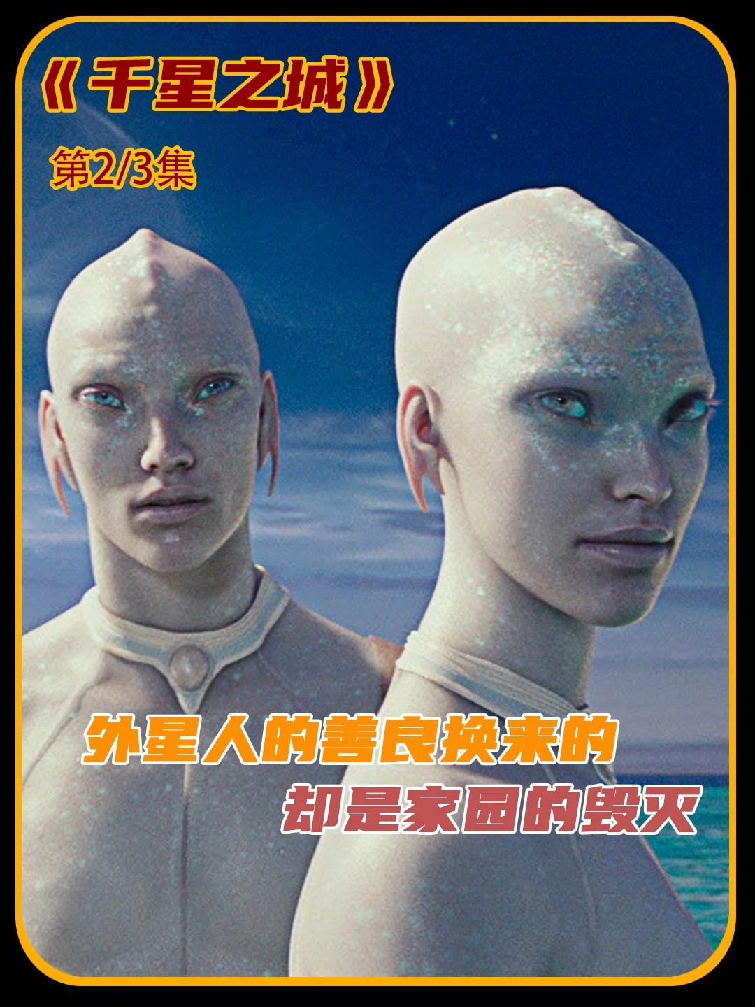 大战外星人电影_外星人大战科幻电影_电影外星大战人在线观看