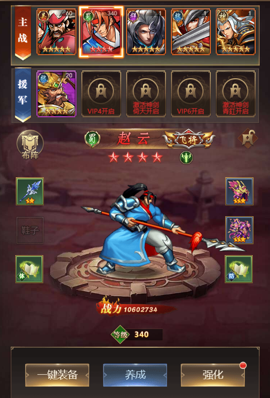 三国战记在线试玩_三国战纪在线玩_三国战记在线玩