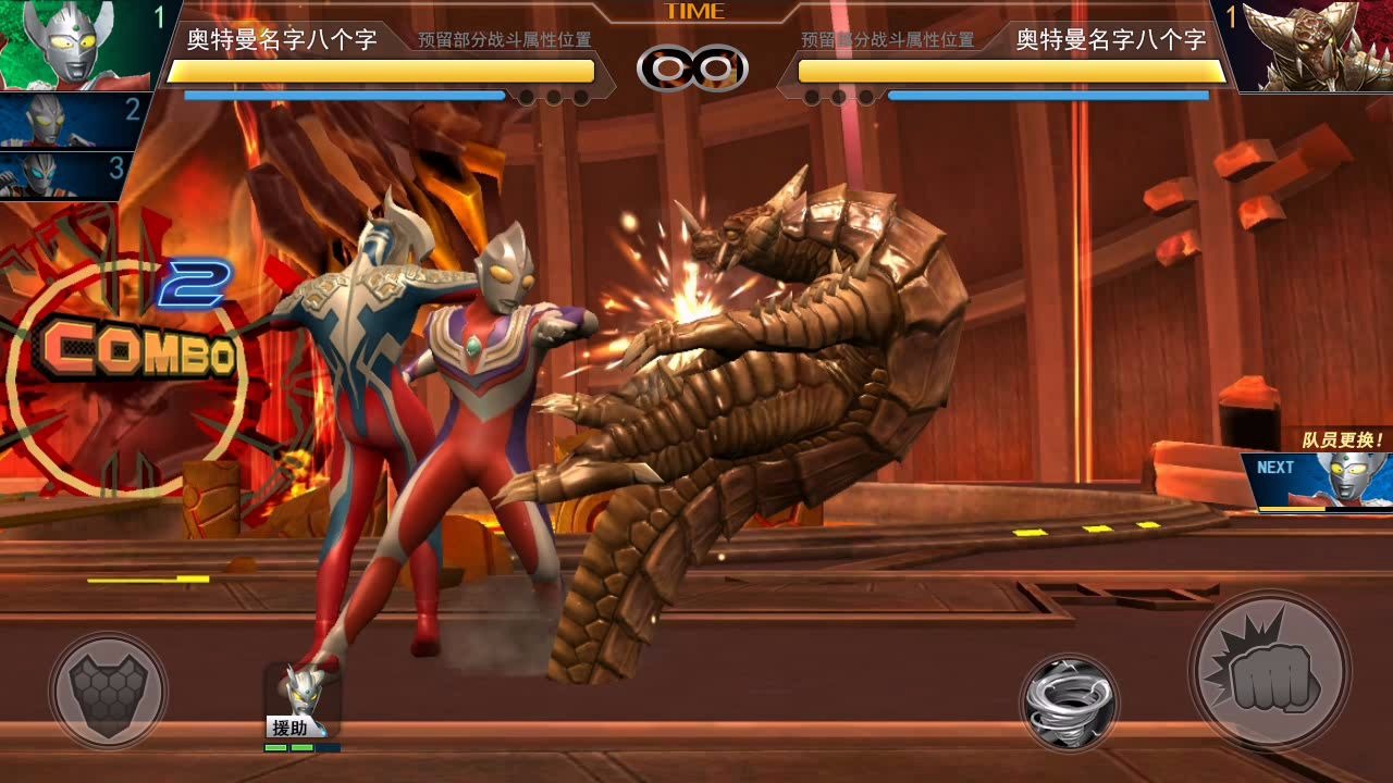 奥特曼格斗版怎么开始_《奥特曼格斗版》_格斗奥特曼1