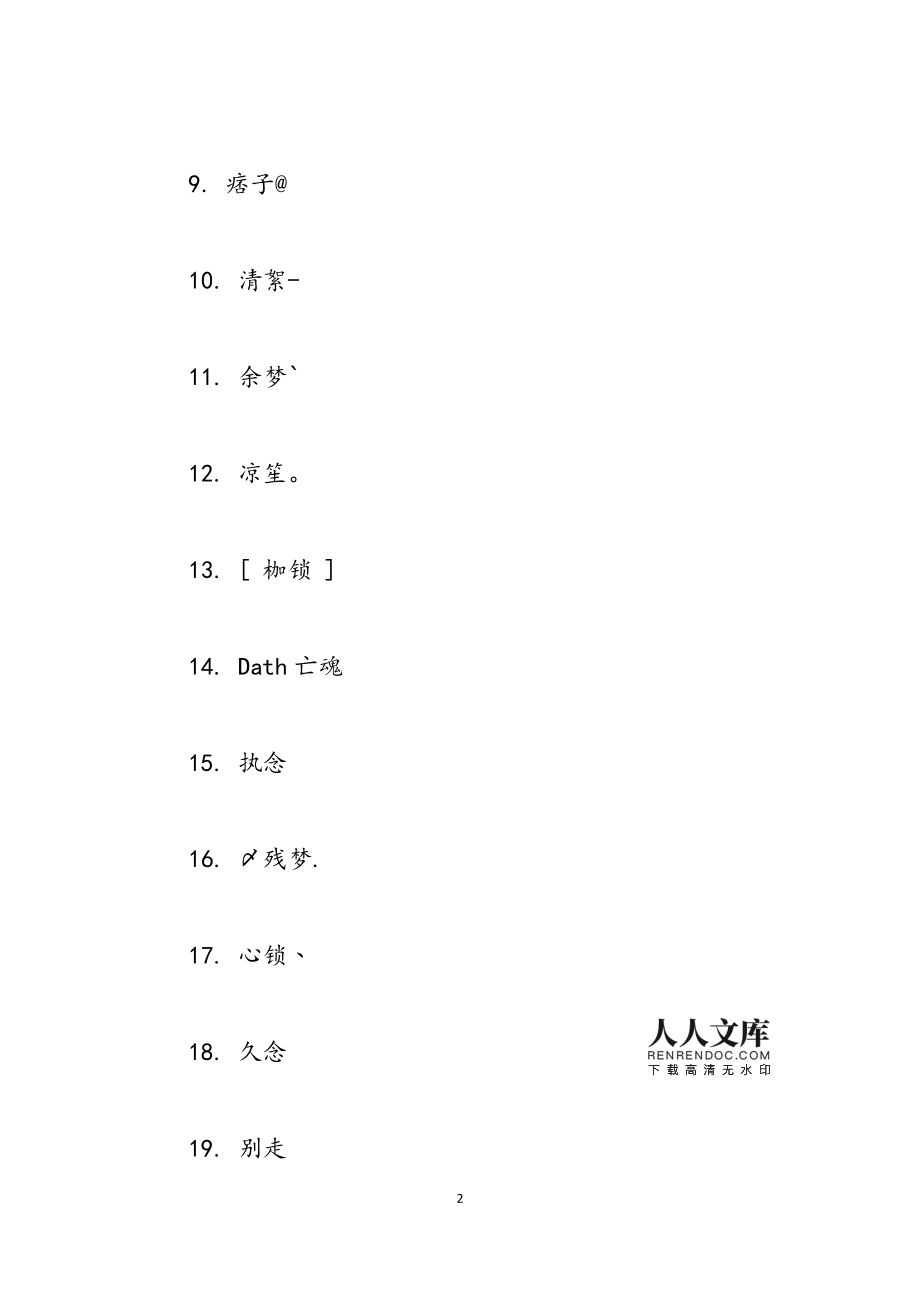 网名霸气男游戏名字_霸气游戏网名 男的_霸气的游戏网名男网名