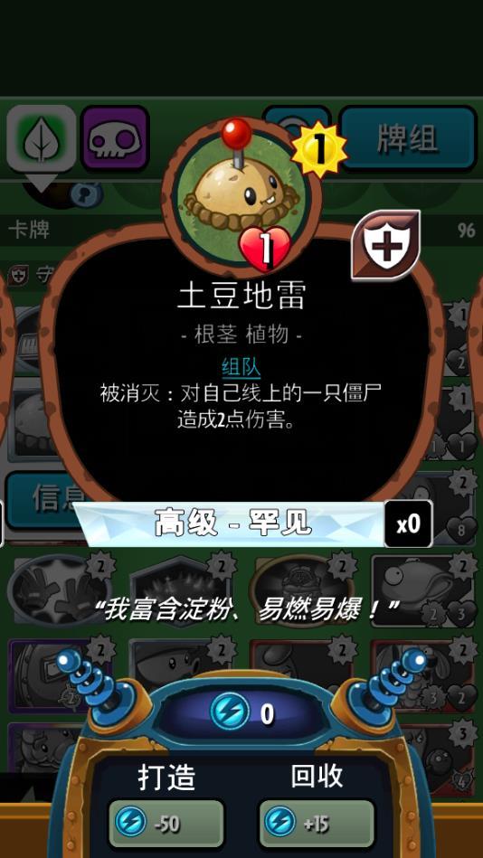 花园战争攻占地盘攻略_花园战争 攻略_花园战争打法