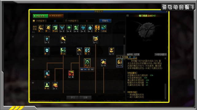 网络游戏武林外传刀君加点_武林外传刀君转职任务_武林外传刀君加点带图