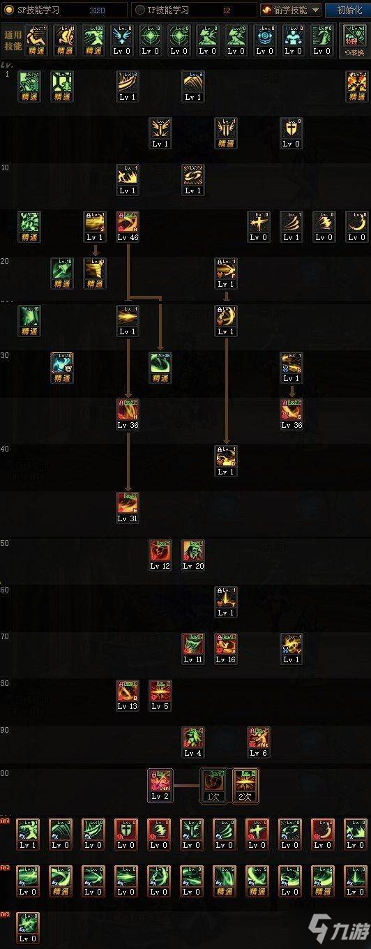 武林外传刀君转职任务_网络游戏武林外传刀君加点_武林外传刀君加点带图