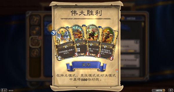 炉石传说竞技胜率_炉石传说竞技场12胜图片_炉石传说竞技场胜率榜单