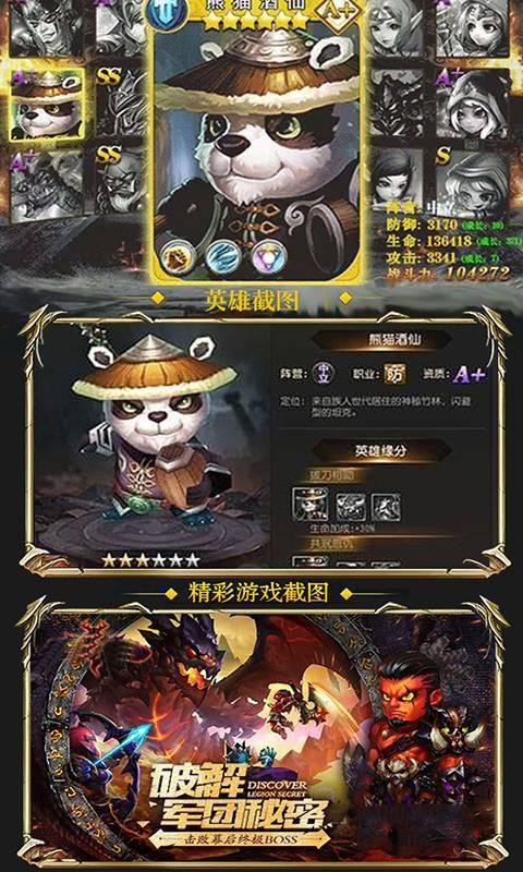 跟功夫熊猫差不多的游戏_熊猫功夫类似游戏推荐_类似功夫熊猫的游戏