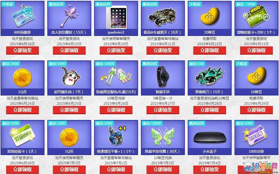 飞车查询封号_飞车查询道具消耗_qq飞车cdk查询