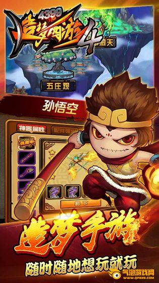 造梦西游3桌面版下载_造梦西游游戏封面_造梦西游玩家自制版