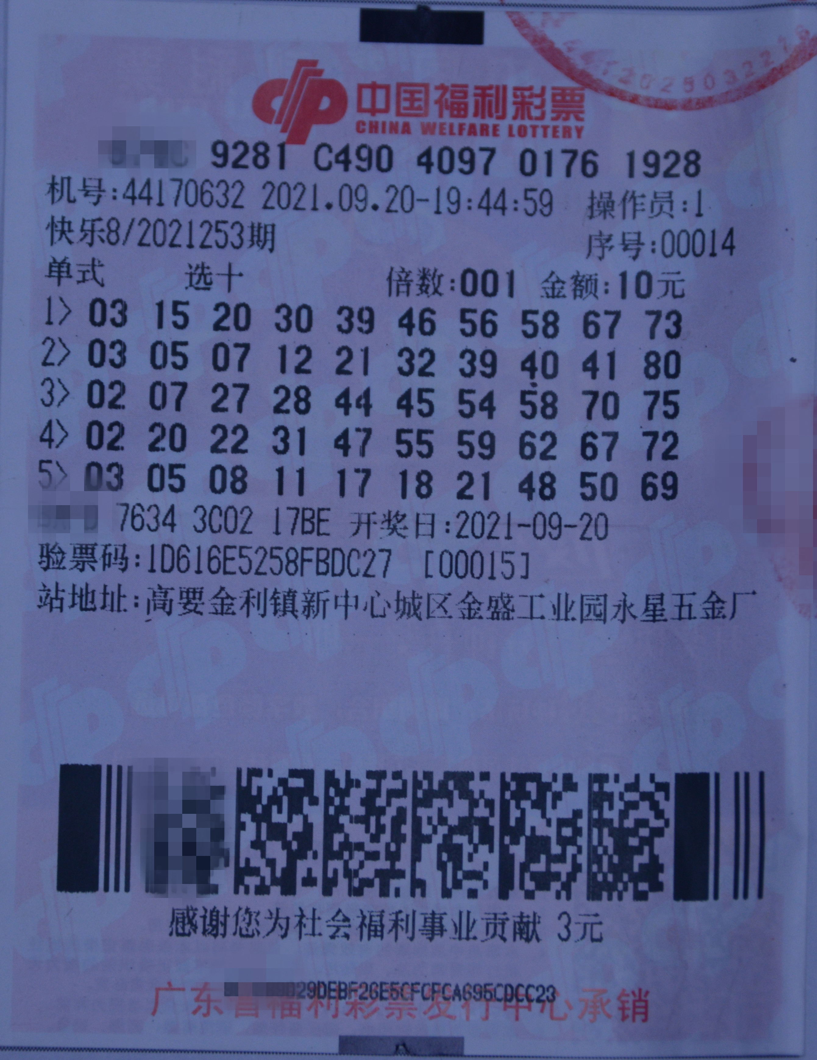 选福彩3D技巧_福彩22选5_选福彩的APP哪个好用