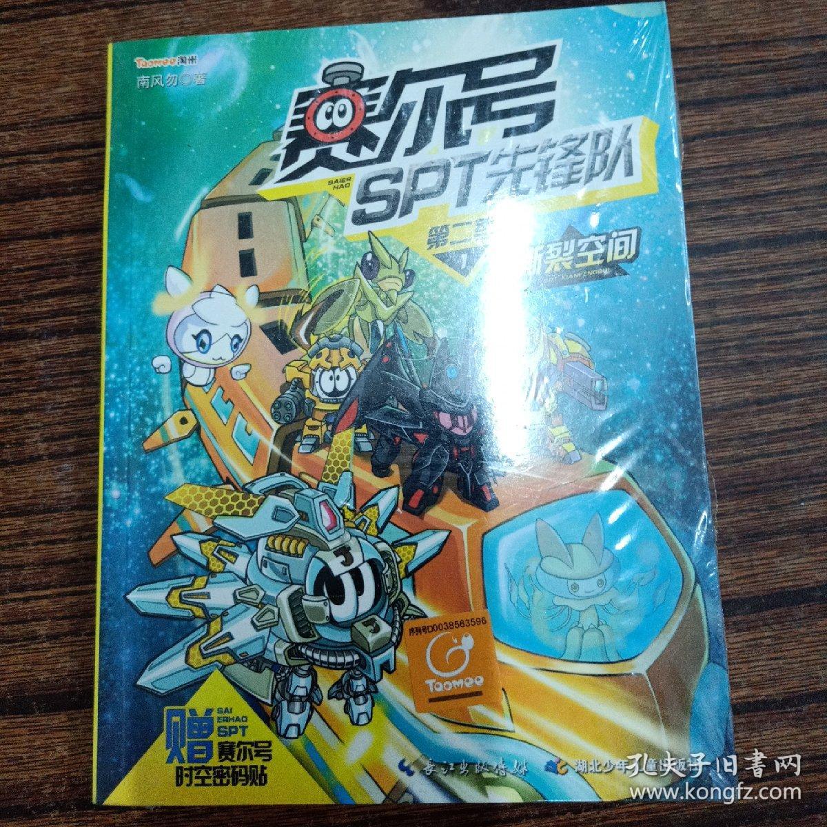 赛尔号下载手机版_下载赛尔号_口袋妖怪赛尔号下载