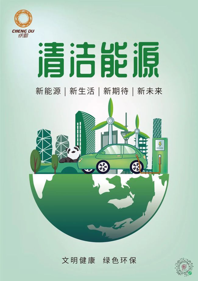 能源之心_能源心理学_传统能源和新能源