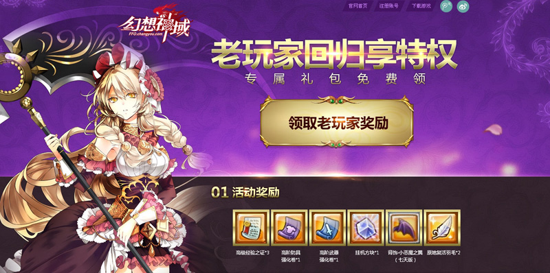 爱妹大作战礼包_勇者大作战礼包_蛇蛇大作战q群礼包卡号