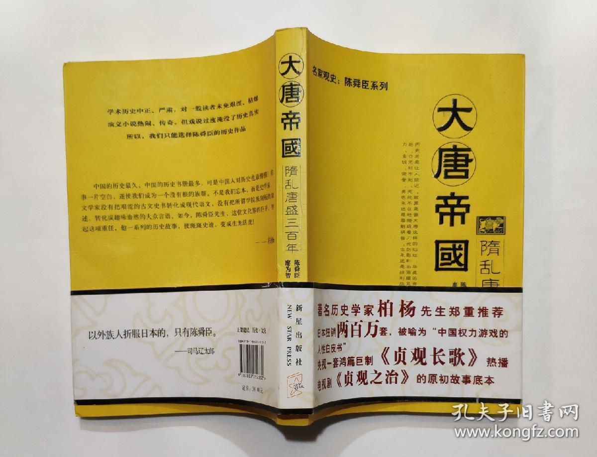 大唐帝国游戏理财属于网络传销_有人买大唐财富理财吗_手游大唐帝国