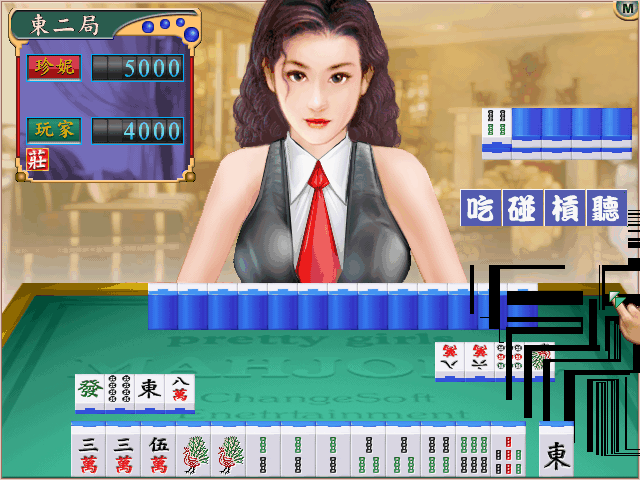麻将真人版视频_麻将游戏真人版_真人版脱衣麻将