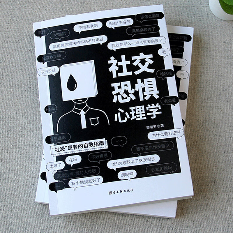 人生社交游戏：轻松驾驭