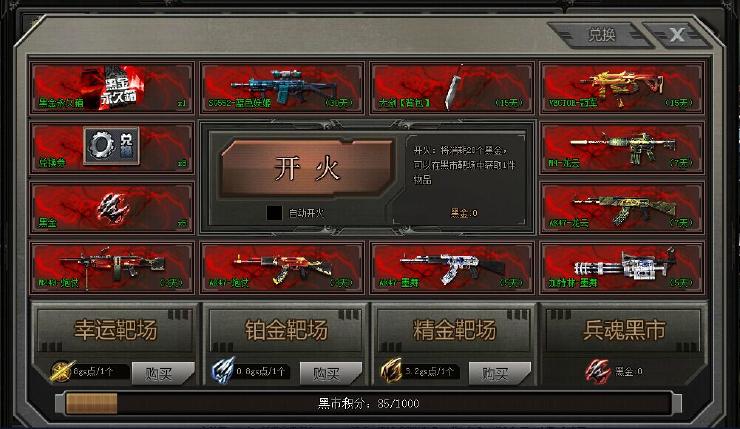 创世兵魂网页游戏_创世兵魂手游_创世兵魂官网还能玩吗