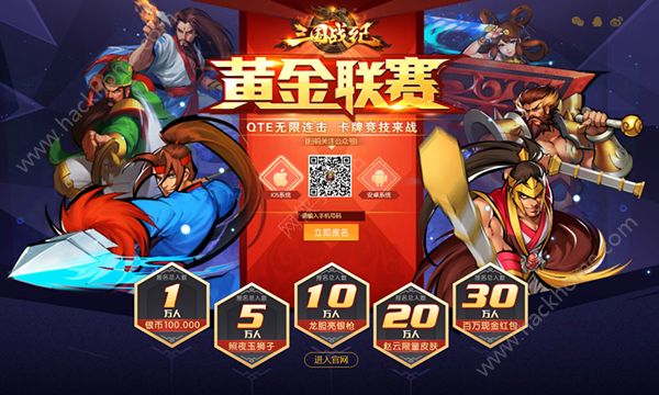 街机三国白嫖_xy街机三国礼包_街机三国礼包大全