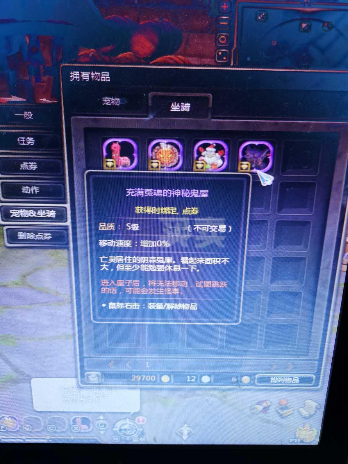 现版本奶块中删除帐号能拿走坐骑吗_刷到坐骑删除角色_坐骑装备账号通用么