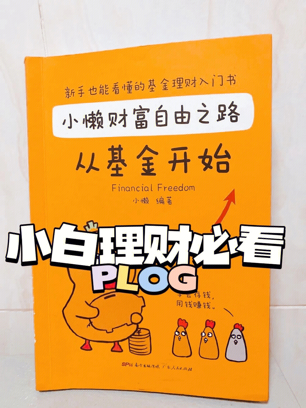 儿童理财游戏_理财儿童游戏大全_少儿理财游戏