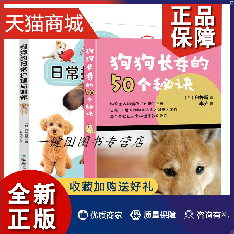伊利亚的宠物手册_宠物医生手册_宠物培训手册