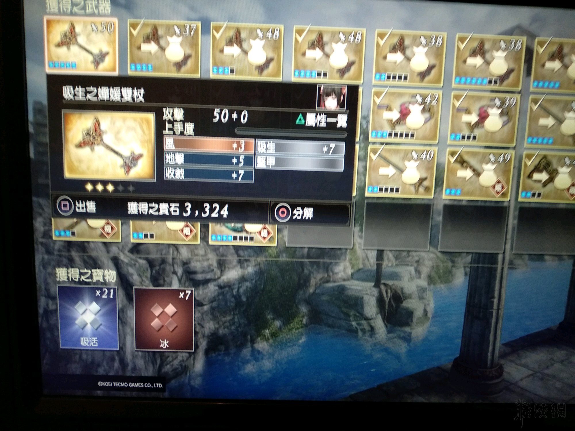 大蛇无双wiiu_无双大蛇2终极版_无双大蛇win10玩不了