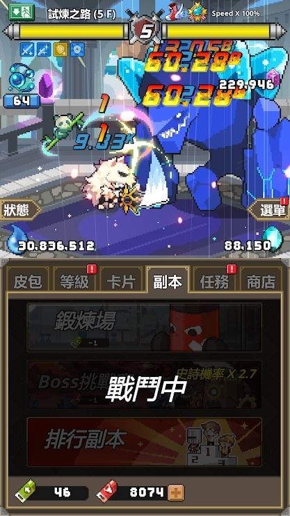 rk：游戏狂人第2季第4集
