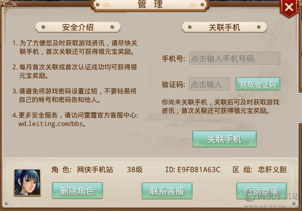 奶播盒子帐号_炉石传说帐号能删除吗_现版本奶块中删除帐号能拿走坐骑吗