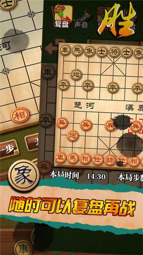 网络象棋对战平台下载_网络对战象棋_app象棋网路对战游戏