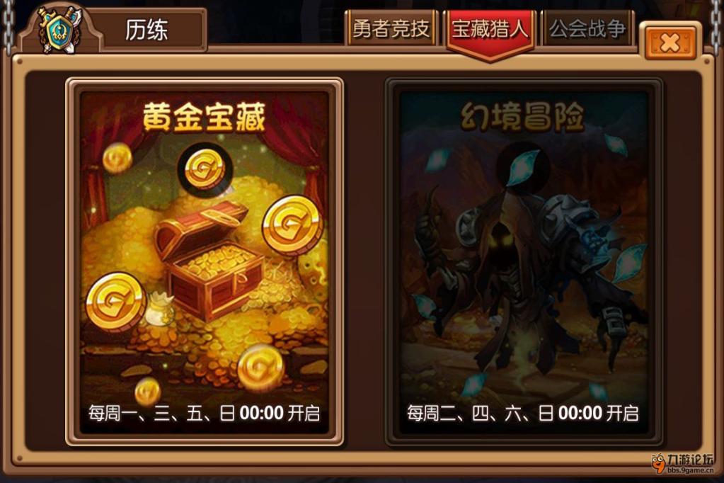 征途2黄金宝藏怎么获得_征途2黄金宝藏怎么玩_征途2s黄金宝藏游戏