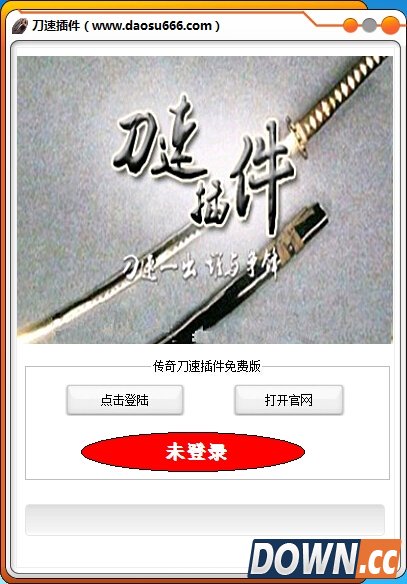 轻松玩转游戏，一刀辅助免费版来袭！