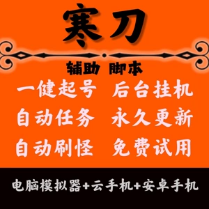 官方辅助器_一刀辅助官网免费版_官网辅助刀免费版下载安装