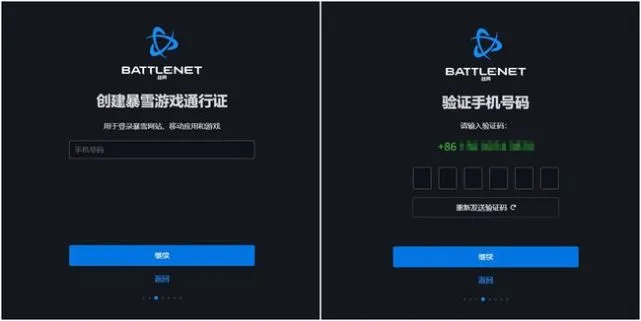 网易战网通行证_战网通行证和游戏账号一样么_战网通行证是哪个