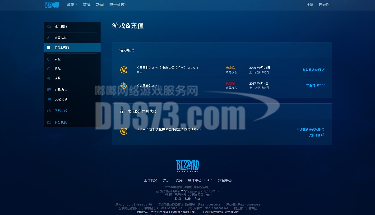 战网通行证是哪个_网易战网通行证_战网通行证和游戏账号一样么
