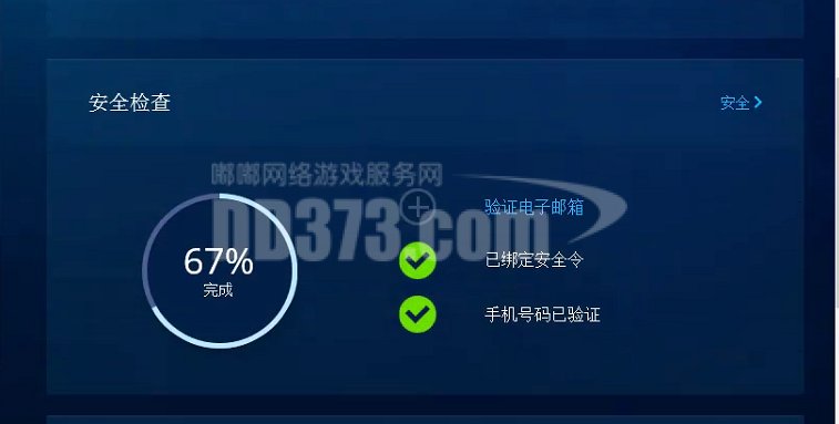 网易战网通行证_战网通行证是哪个_战网通行证和游戏账号一样么