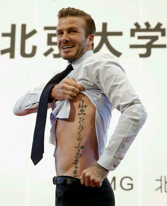 贝克汉姆纹身高清图片_贝克汉姆的汉字纹身_贝克汉姆汉字纹身