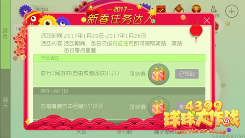 球球大作战官网礼包_吃蛇大作战不死版_蛇蛇大作战q群礼包卡号