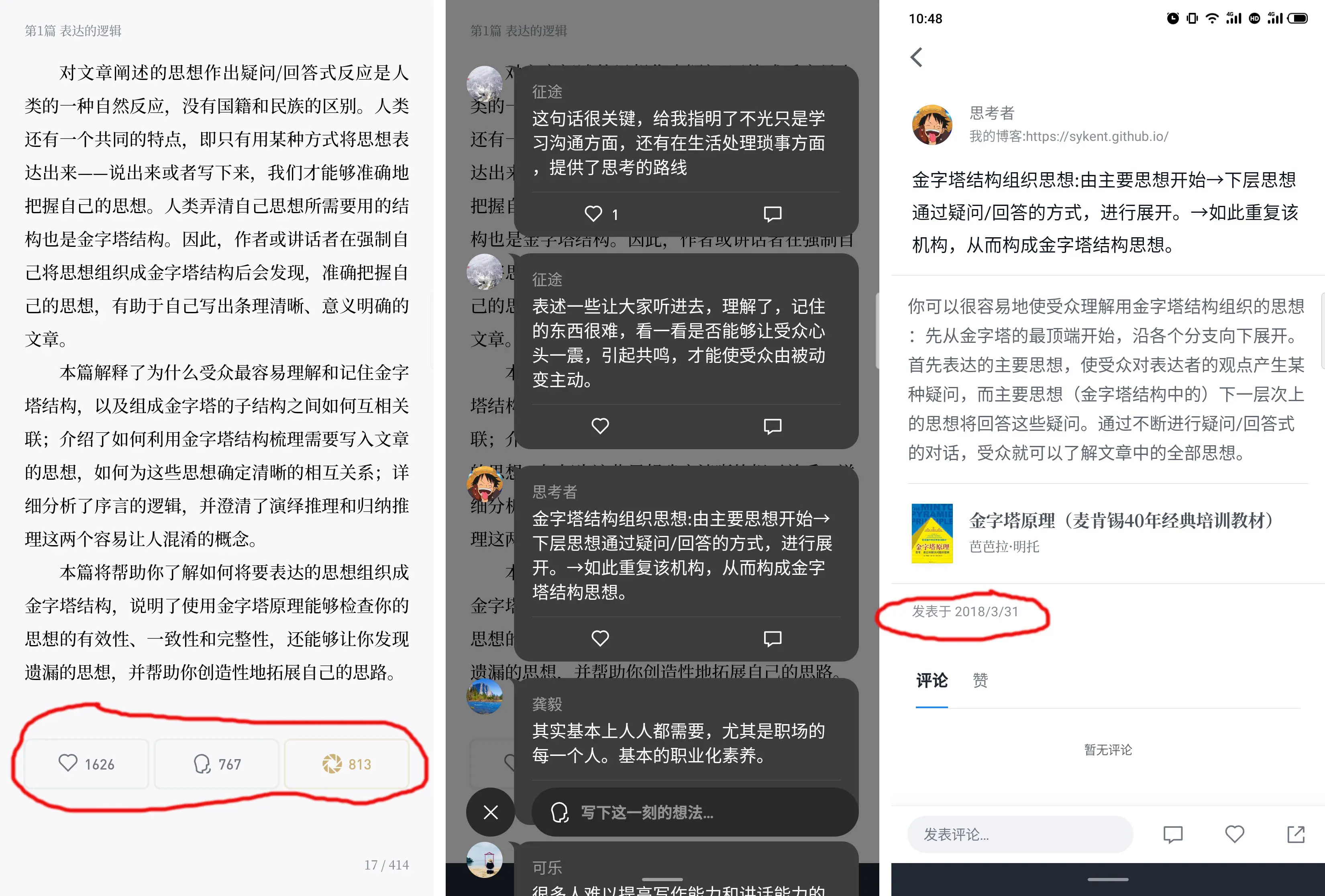 微信性系统森破小子：神秘魅力崛起