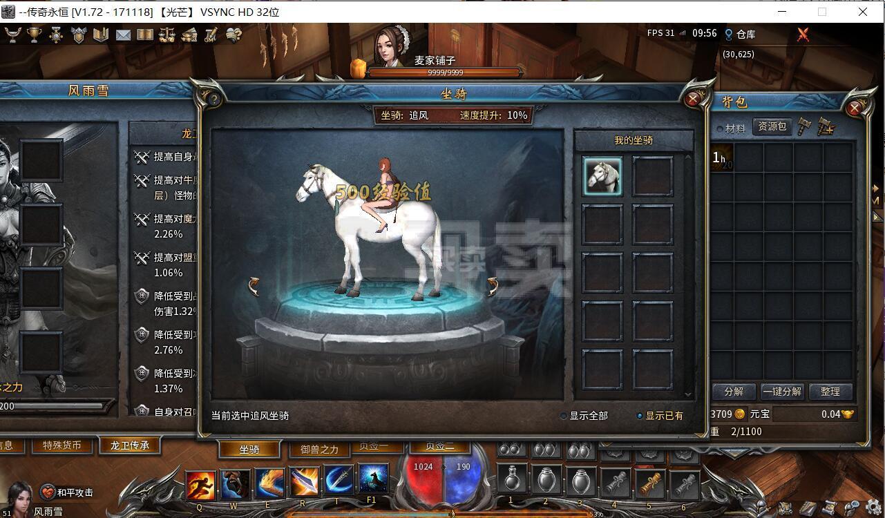 魔兽坐骑绑定账号还是角色_账号坐骑_现版本奶块中删除帐号能拿走坐骑吗