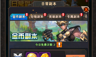 剑灵每日挑战是什么_剑灵每日任务奖励表_剑灵每日任务列表怎么打开