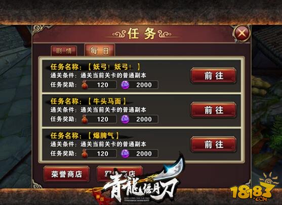 剑灵每日任务列表怎么打开_剑灵每日挑战是什么_剑灵每日任务奖励表