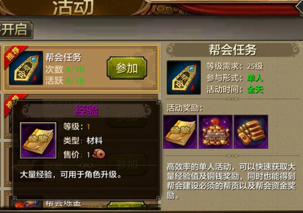 剑灵每日任务列表怎么打开_剑灵每日任务奖励表_剑灵每日挑战是什么