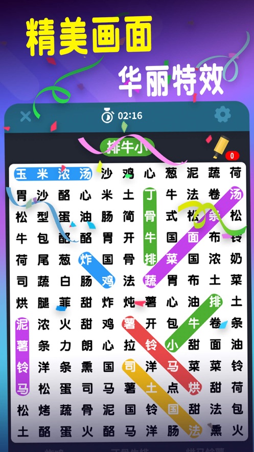 惊讶词语接龙游戏_惊奇词语接龙_惊叹词语接龙