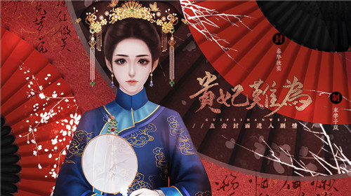 甄嬛传小游戏_甄嬛传游戏小程序入口_甄嬛小游戏叫什么