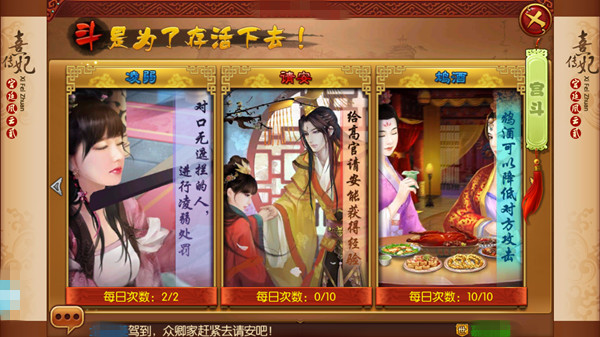 甄嬛传小游戏_甄嬛传游戏小程序入口_甄嬛小游戏叫什么