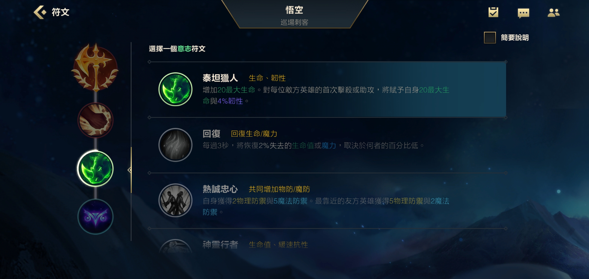 lol猴子符文天赋怎么配_猴子上单符文天赋_猴子符文天赋上单怎么点